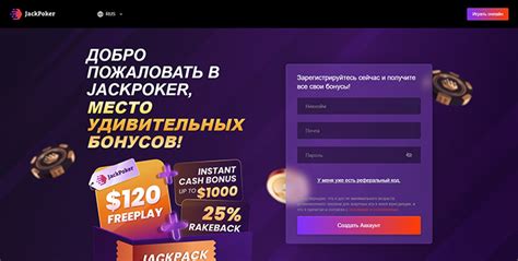 Казино jack-poker зеркало сайта работающее сегодня