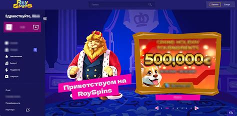 Казино royspins онлайн отзывы