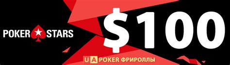 A Pokerstars Uapoker