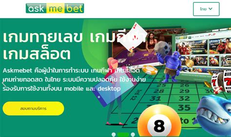 Askmebet Casino Download