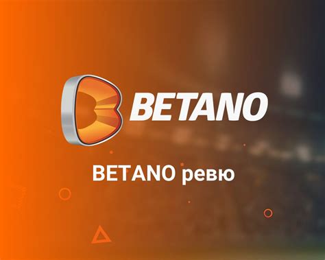 Betano Player Complains About Unspecified Issues