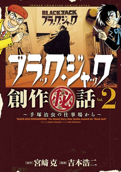 Black Jack Sousaku Hiwa V04 Rar