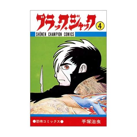 Black Jack Volume 17 On Line