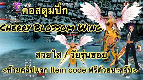 Blossom Wings Bet365