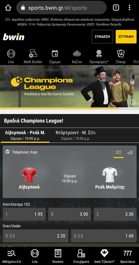 Bwin Player Complains That
