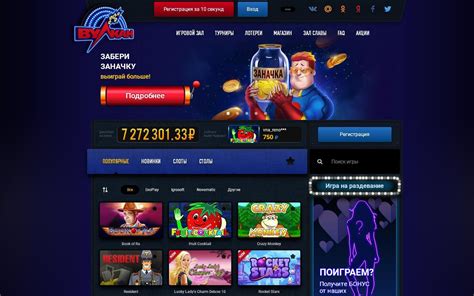 Club Vulkan Casino Download