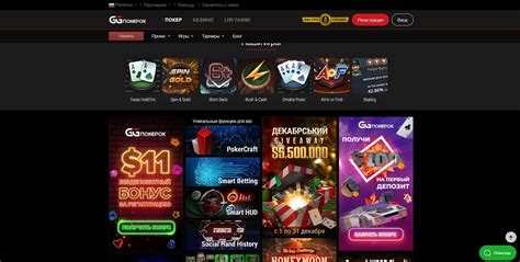 Ggpokerok Casino Guatemala