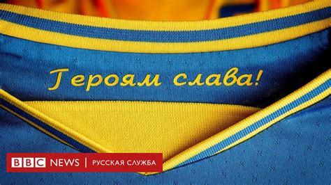 Glory To Ukraine Sportingbet