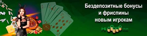 Hiwager online casino зеркало