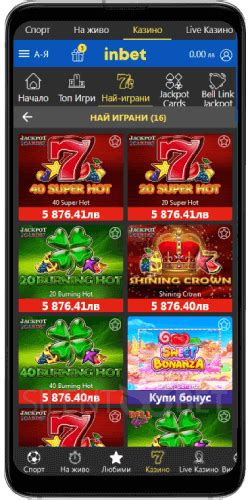 Inbet Casino App