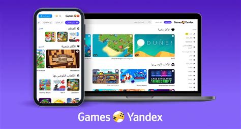 Jogo Yandex