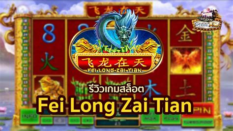 Jogue Fei Long Zai Tian Online