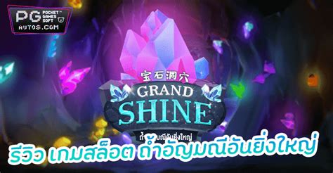 Jogue Grand Shine Online