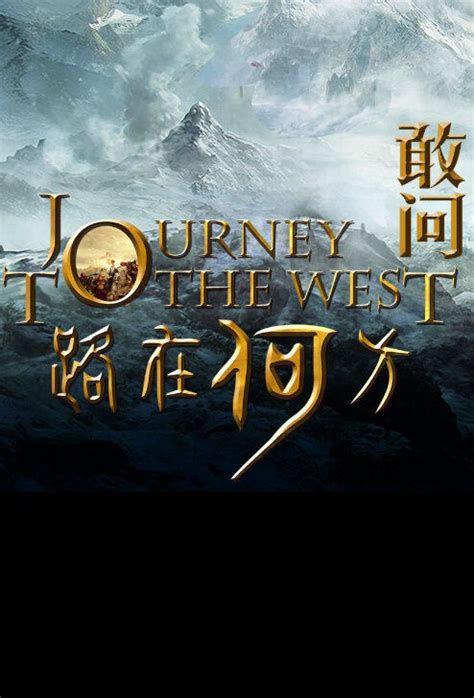 Journey To The West 3 Review 2024