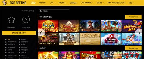 Lordbetting Casino Aplicacao