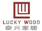 Lucky Wood Review 2024