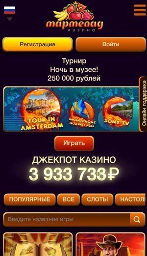 Marmelad Casino App