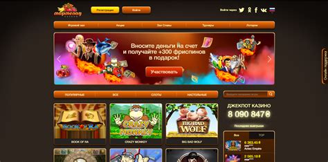 Marmelad Casino Download