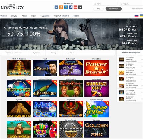 Nostalgy Casino Online