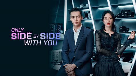 Only Side By Side With You Bwin