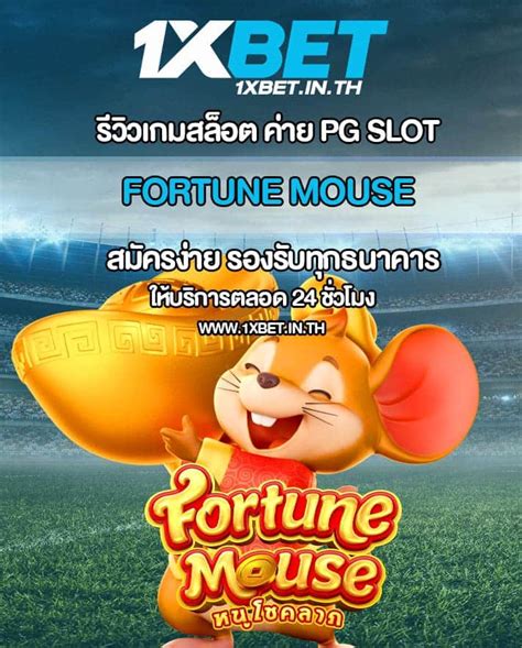 Rich Mouse 1xbet