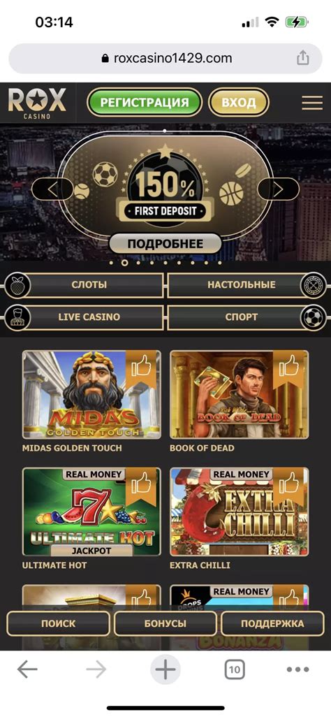 Rox Casino Mobile