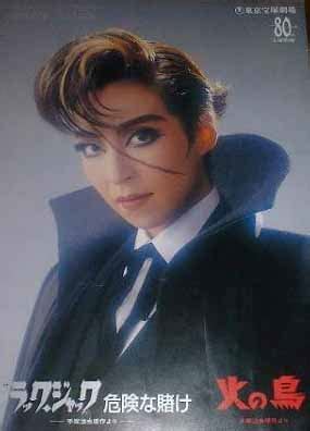 Takarazuka De Blackjack