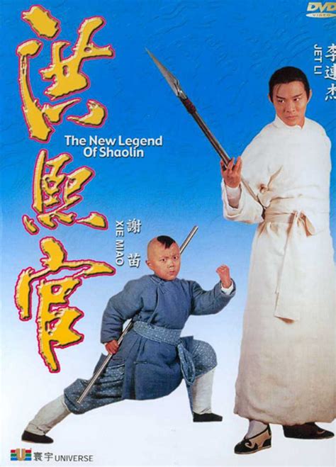 The Legend Of The Shaolin Betsul