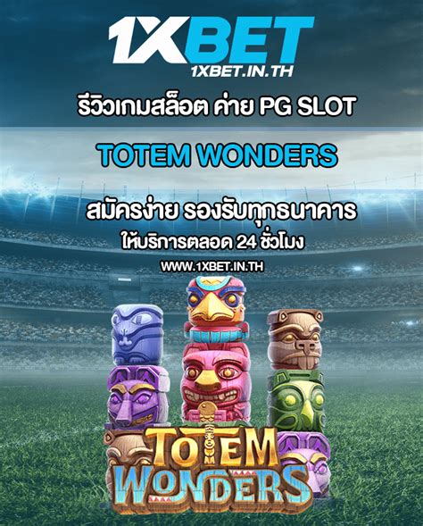 Totem Link 1xbet