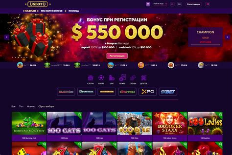 Uslotu Casino Apk