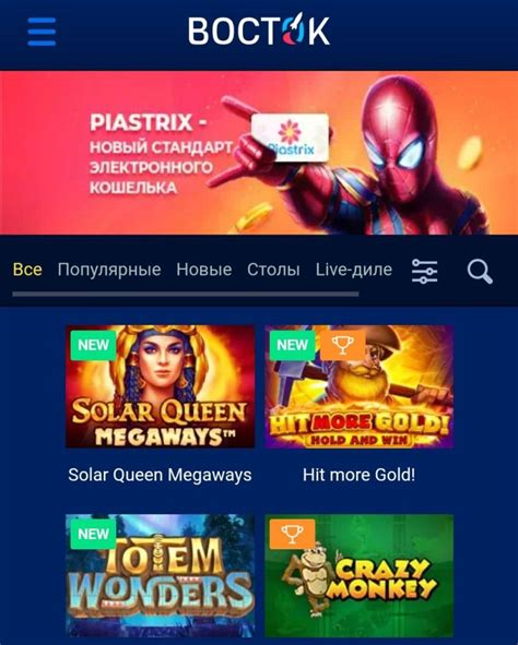 Vostok Casino App