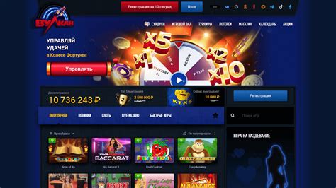 Vulkan Deluxe Casino Review