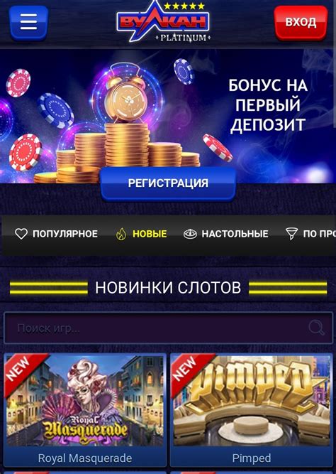 Vulkan Platinum Casino Mobile