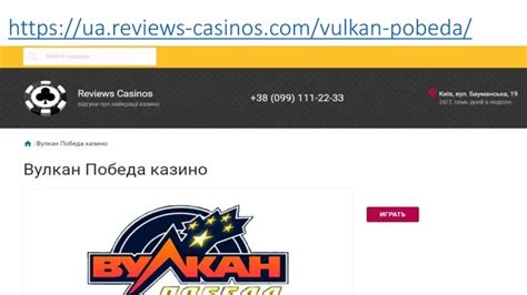 Vulkan Pobeda Casino Peru