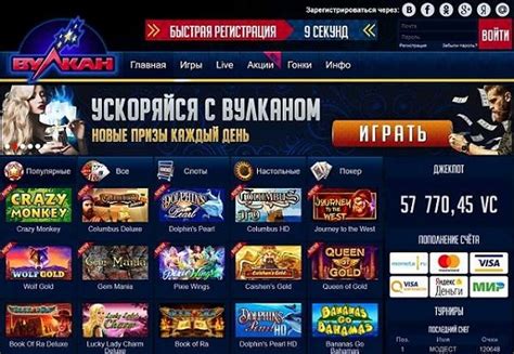 Vulkan Russia Casino Venezuela